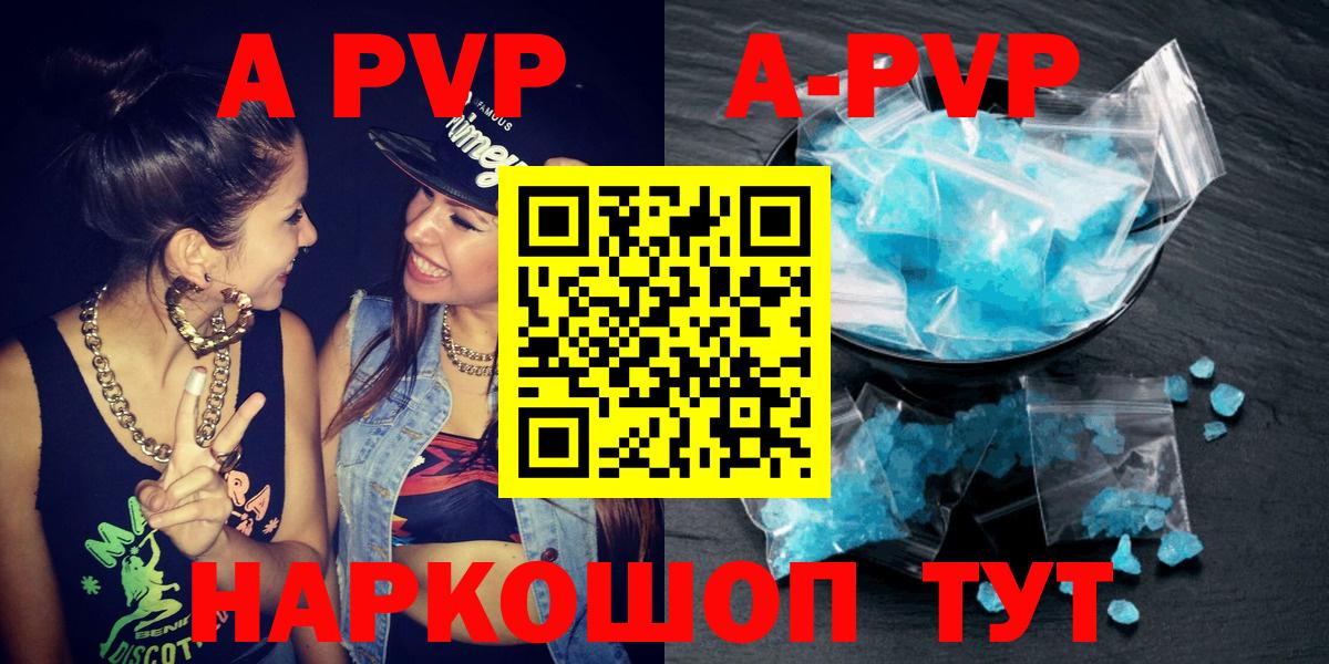 Alpha PVP кристаллы Сланцы