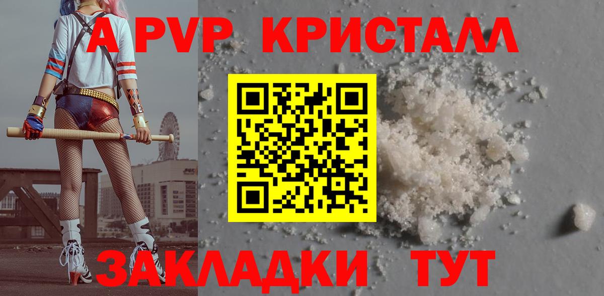 Alfa_PVP  Alfa_PVP СК  Альфа ПВП крисы CK  Сланцы  Вход с VPN  APVP СК КРИС 