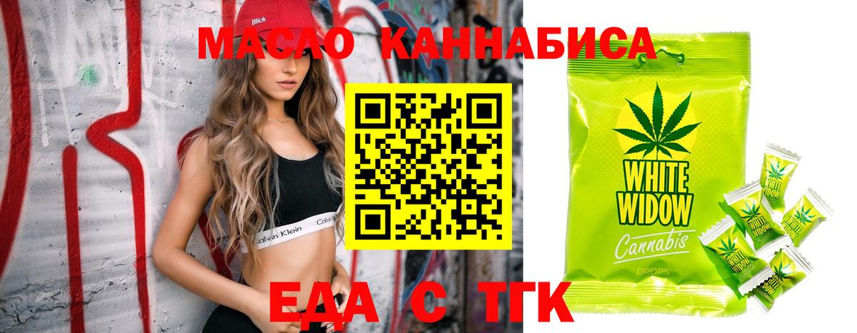 Cannafood марихуана Сланцы
