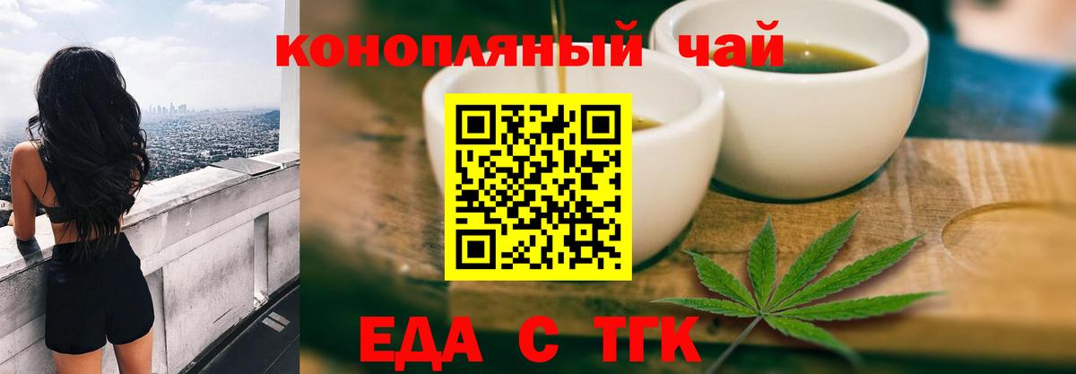 Сланцы  Еда ТГК конопля  Вход с VPN 