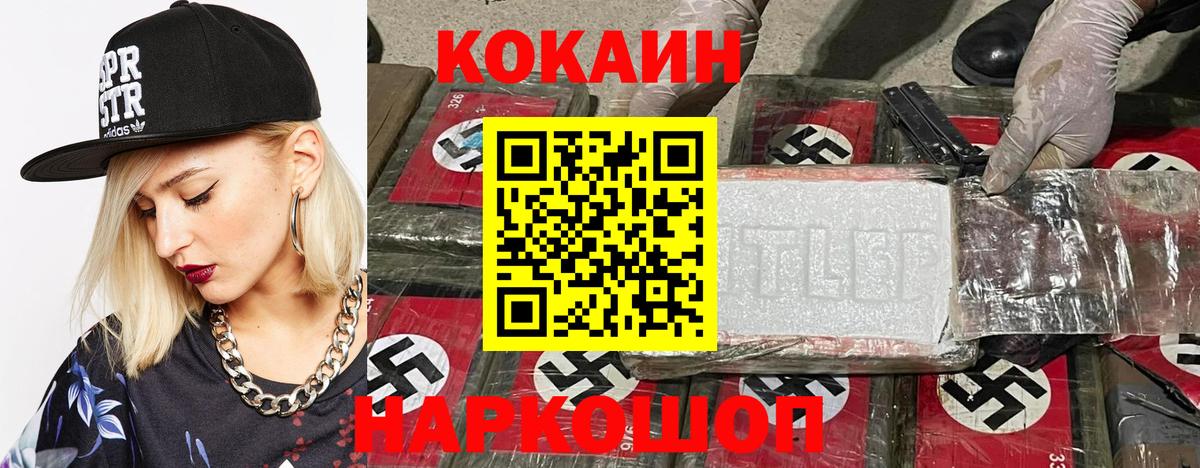 Сланцы  Кокаин 97%  Кокаин Fish Scale  Кокаин  Вход с VPN 