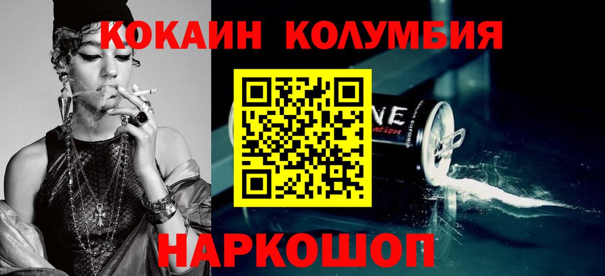 Cocaine VHQ Сланцы