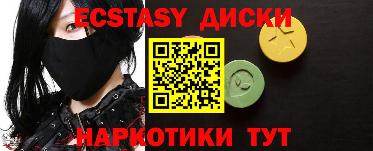 Ecstasy  Ecstasy mix  ЭКСТАЗИ Philipp Plein  Вход с VPN  Сланцы 
