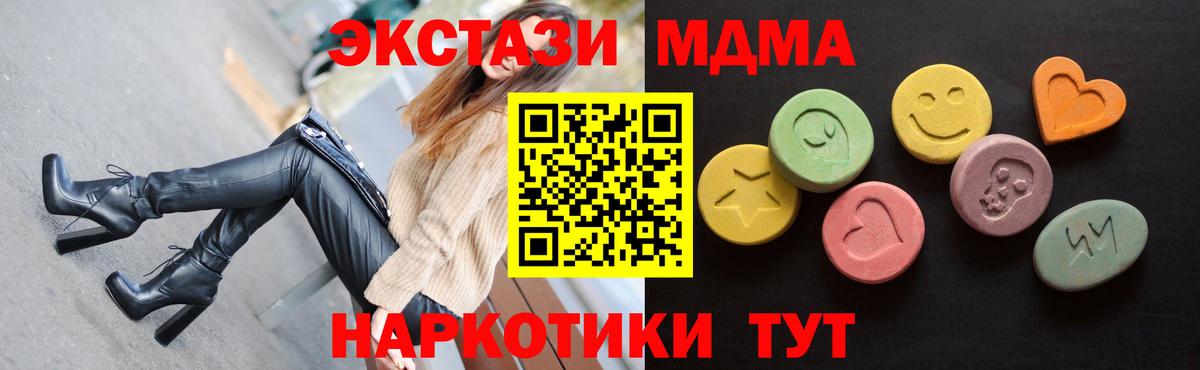 ЭКСТАЗИ круглые Сланцы