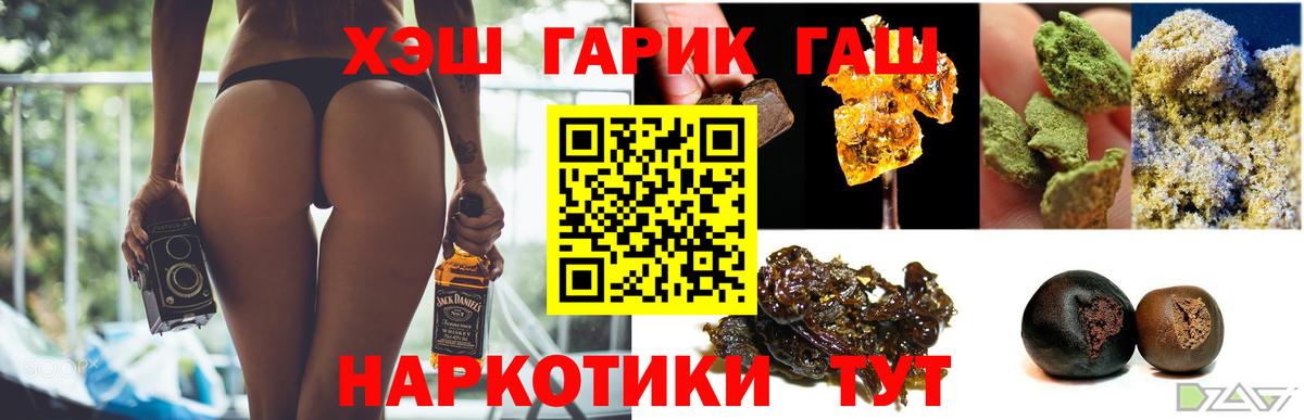 Сланцы  Гашиш Ice-O-Lator  где купить наркоту  Вход с VPN 