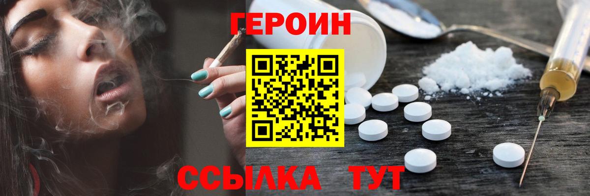 Сланцы  ГЕРОИН хмурый  ГЕРОИН  Вход с VPN 