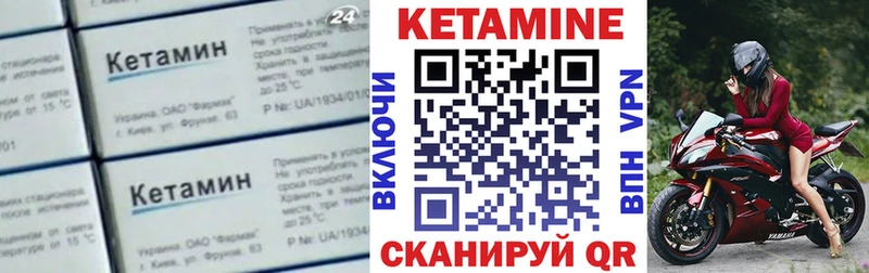 Кетамин ketamine  Сланцы 