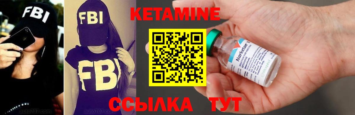 Кетамин ketamine  Кетамин VHQ  Вход с VPN  Сланцы 
