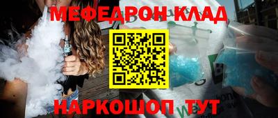 прущий лед Краснодар