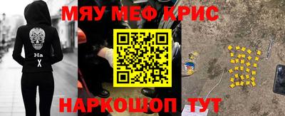 мескалин Краснознаменск