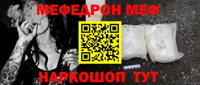 мескалин Краснознаменск
