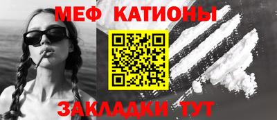 мескалин Краснознаменск