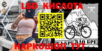 мескалин Краснознаменск