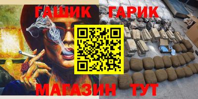 синтетический гашиш Кунгур