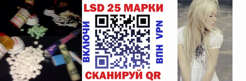 LSD-25 экстази кислота Сланцы
