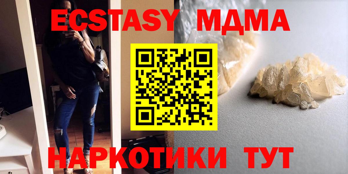MDMA кристаллы Сланцы