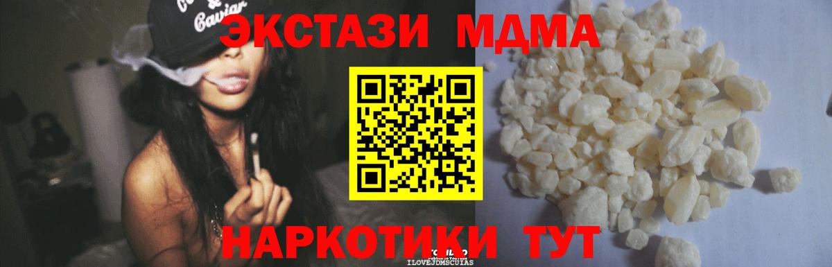 Сланцы  МДМА молли  Вход с VPN 