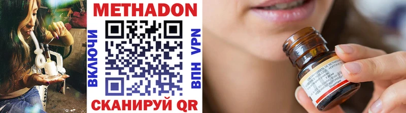 цены наркотик Сланцы МЕТАДОН VHQ