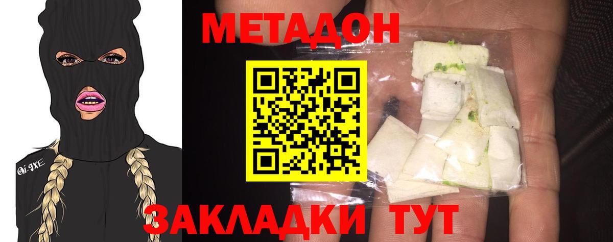 кракен ТОР  Вход с VPN  нарко площадка официальный сайт  Метадон кристалл  Метадон мёд  Сланцы 