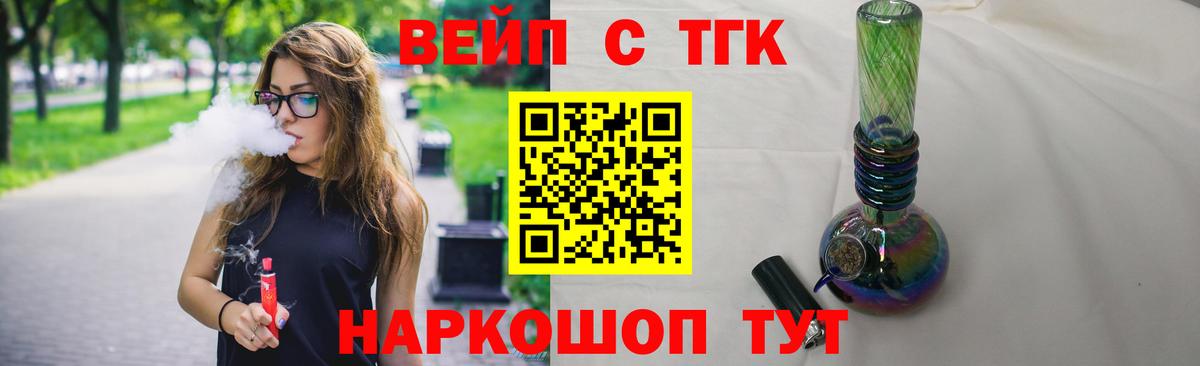 ТГК гашишное масло  Дистиллят ТГК вейп  Сланцы  кракен ССЫЛКА  Вход с VPN 